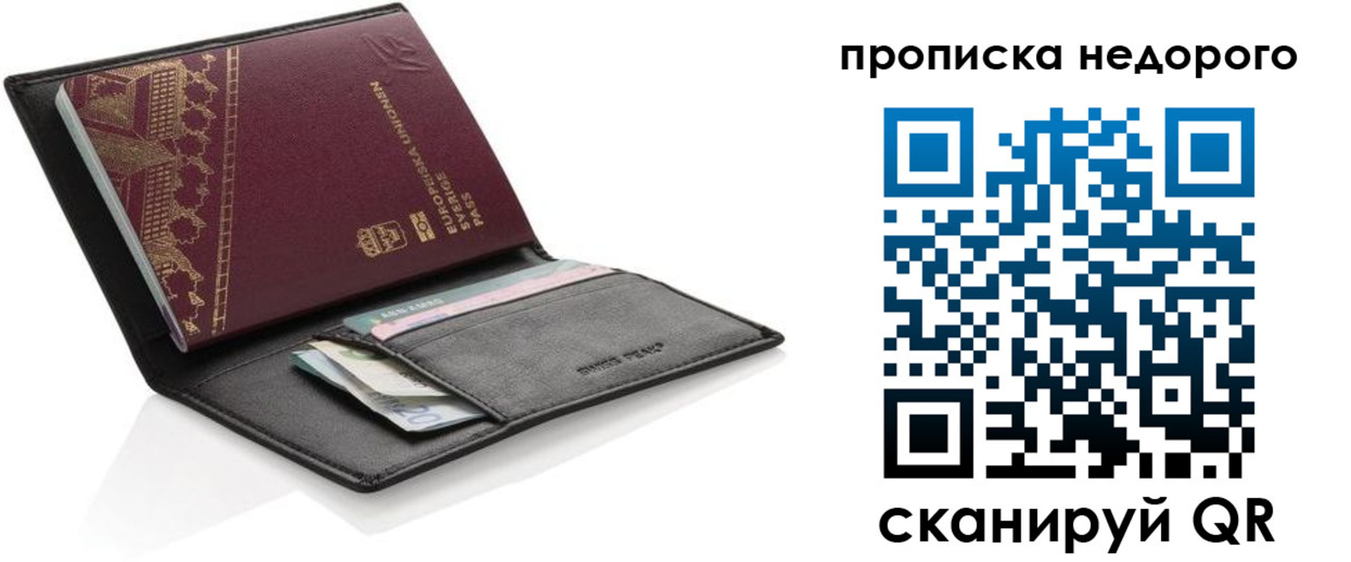 временная регистрация законно в Онеге